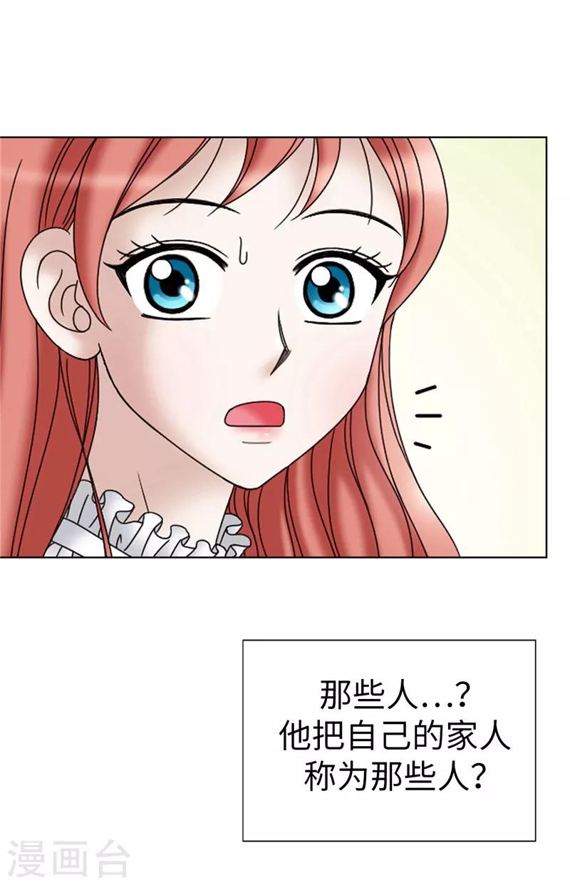 第9话 你们三个居然是&hellip;&hellip;-第10话