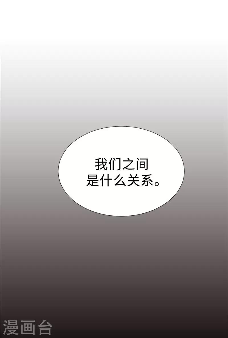 第9话 你们三个居然是&hellip;&hellip;-第10话