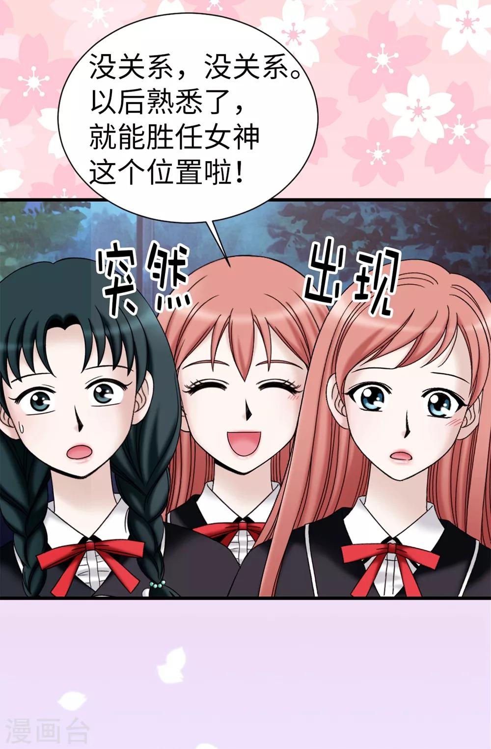 第91话 一丝可疑的气息-第92话