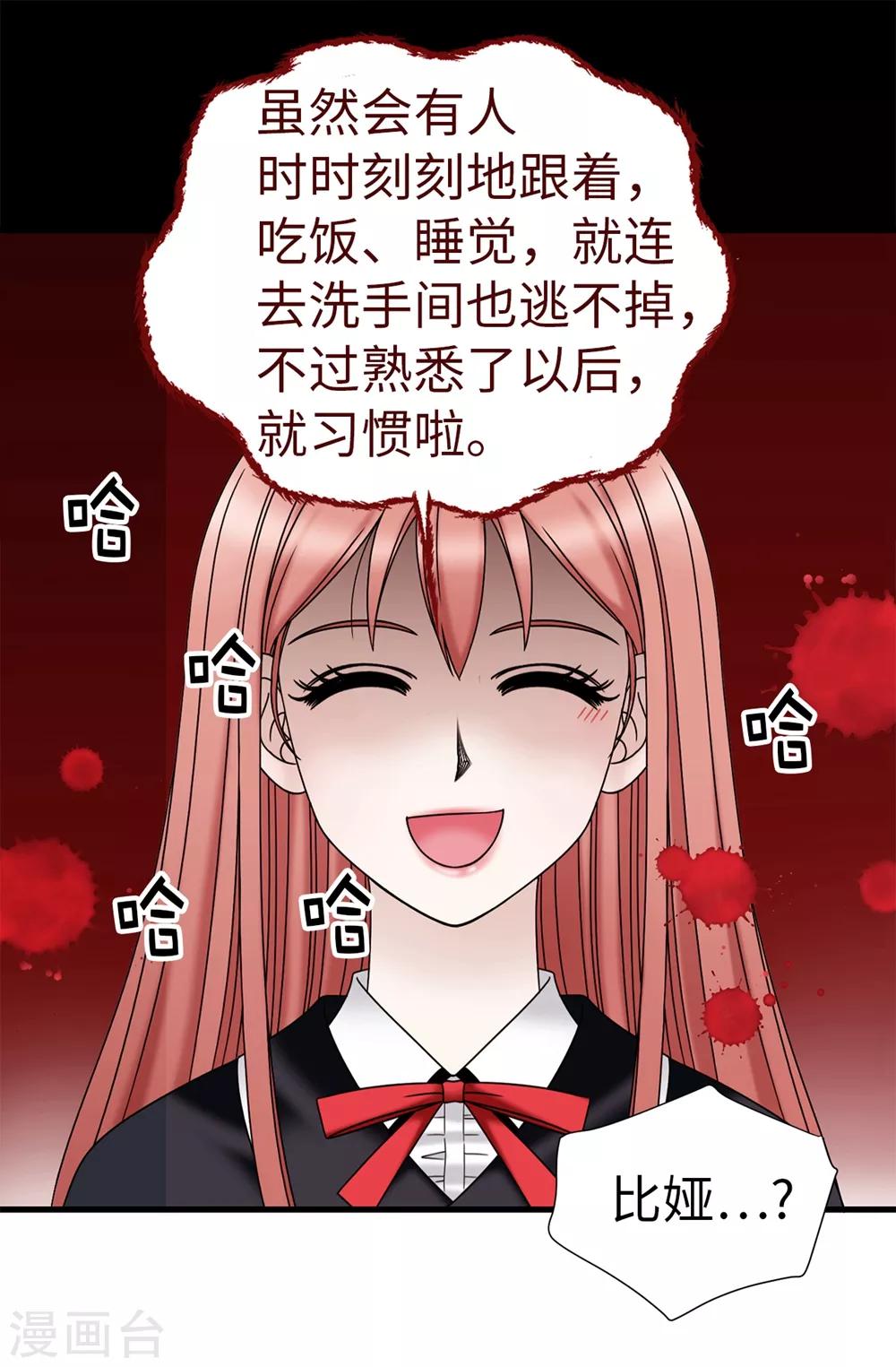 第91话 一丝可疑的气息-第92话
