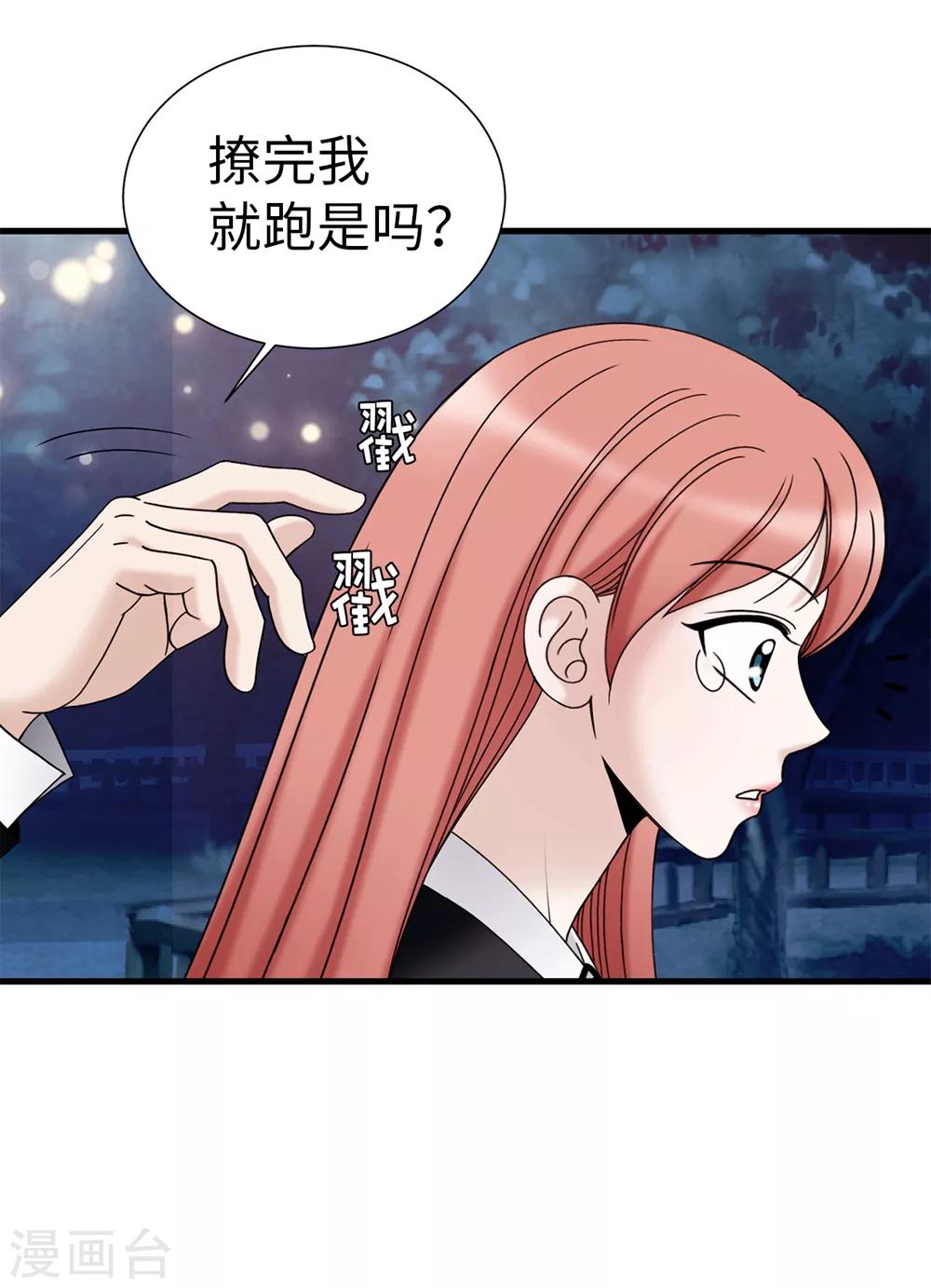 第91话 一丝可疑的气息-第92话