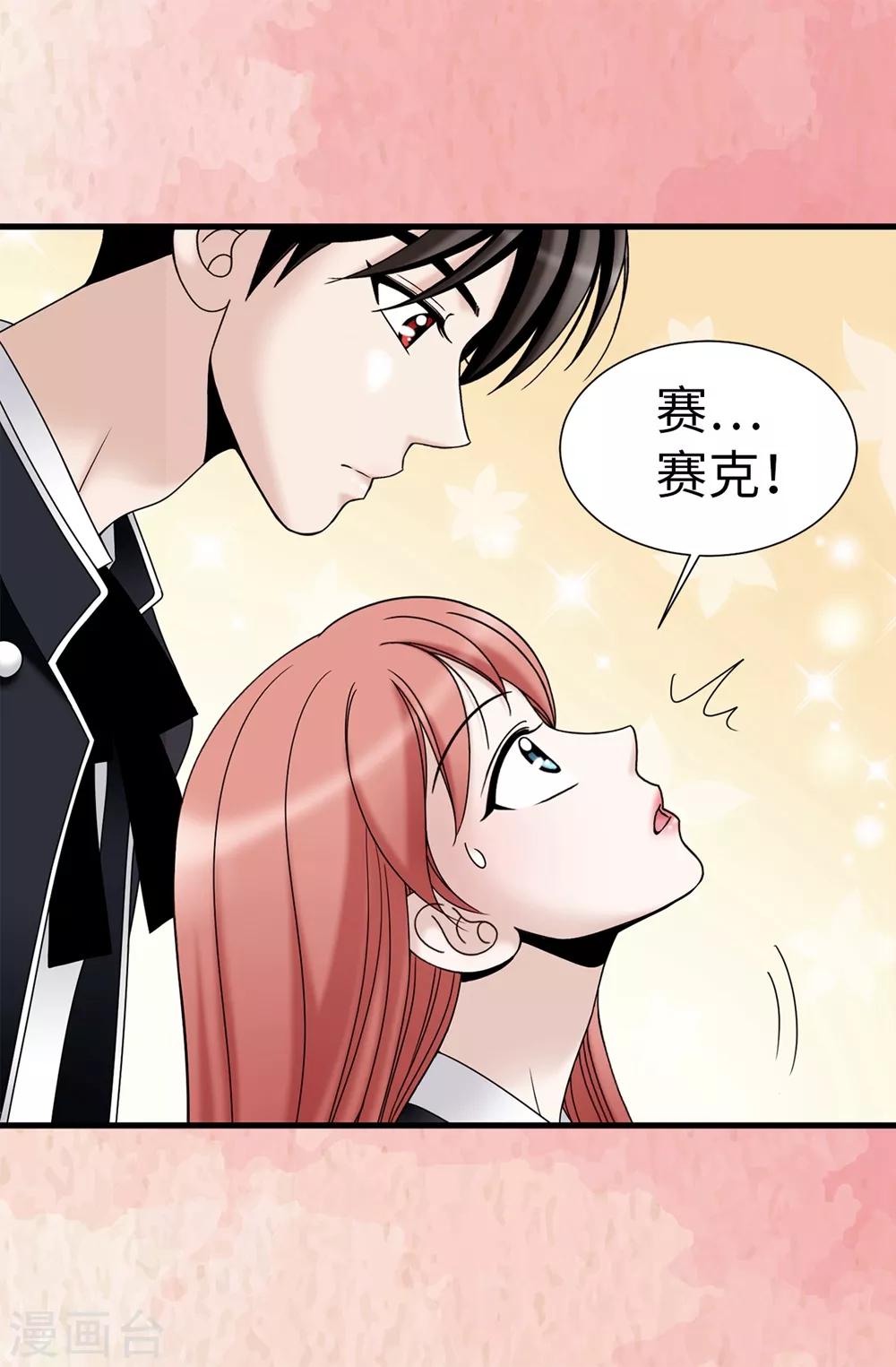 第91话 一丝可疑的气息-第92话