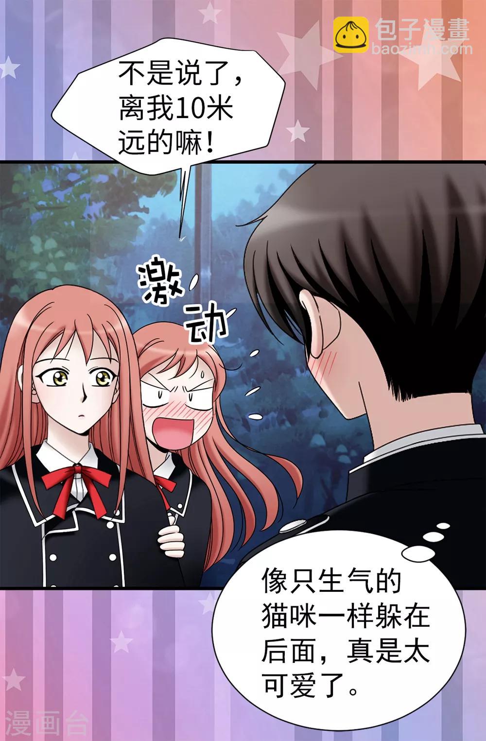 第91话 一丝可疑的气息-第92话
