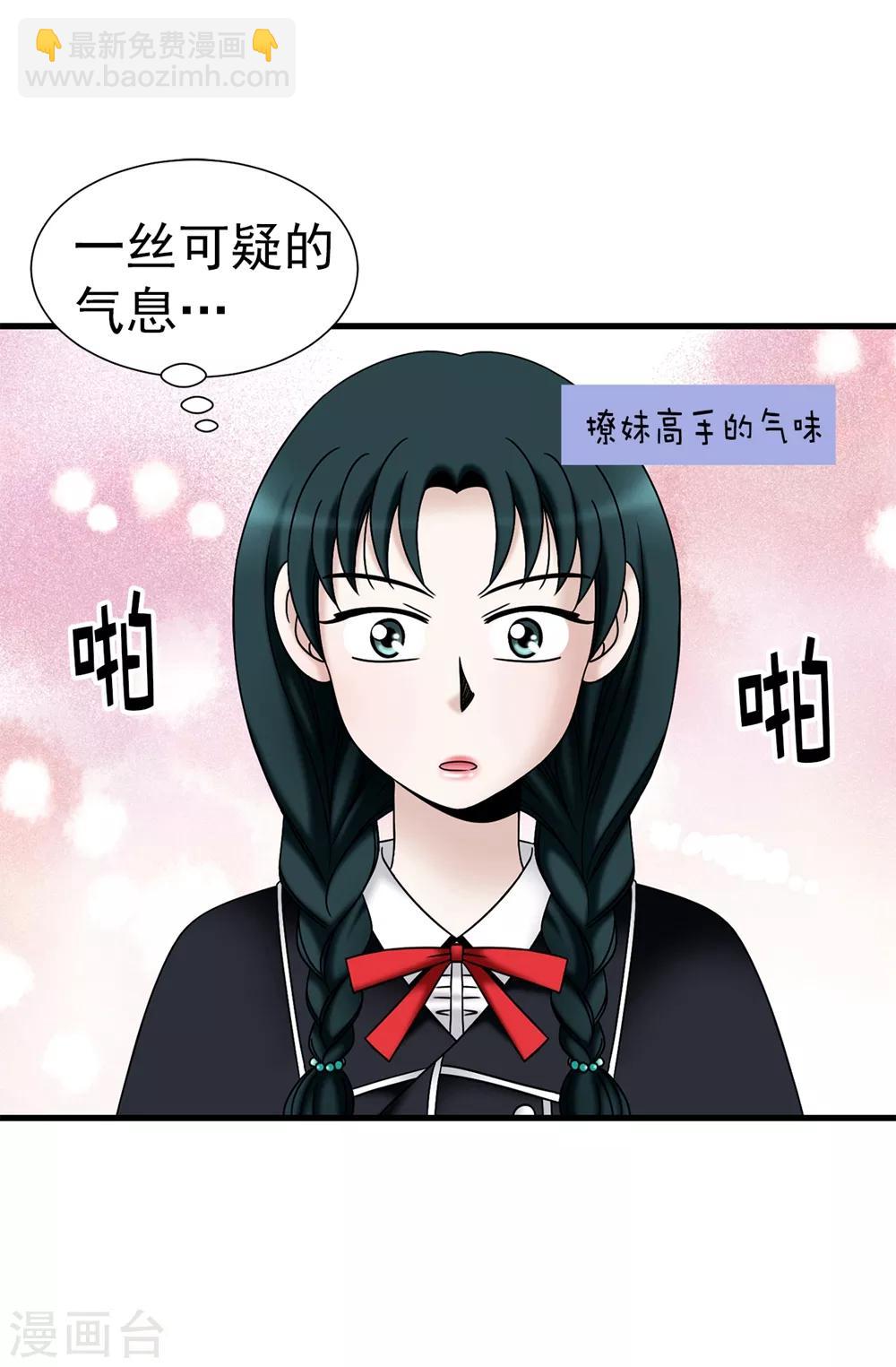 第91话 一丝可疑的气息-第92话