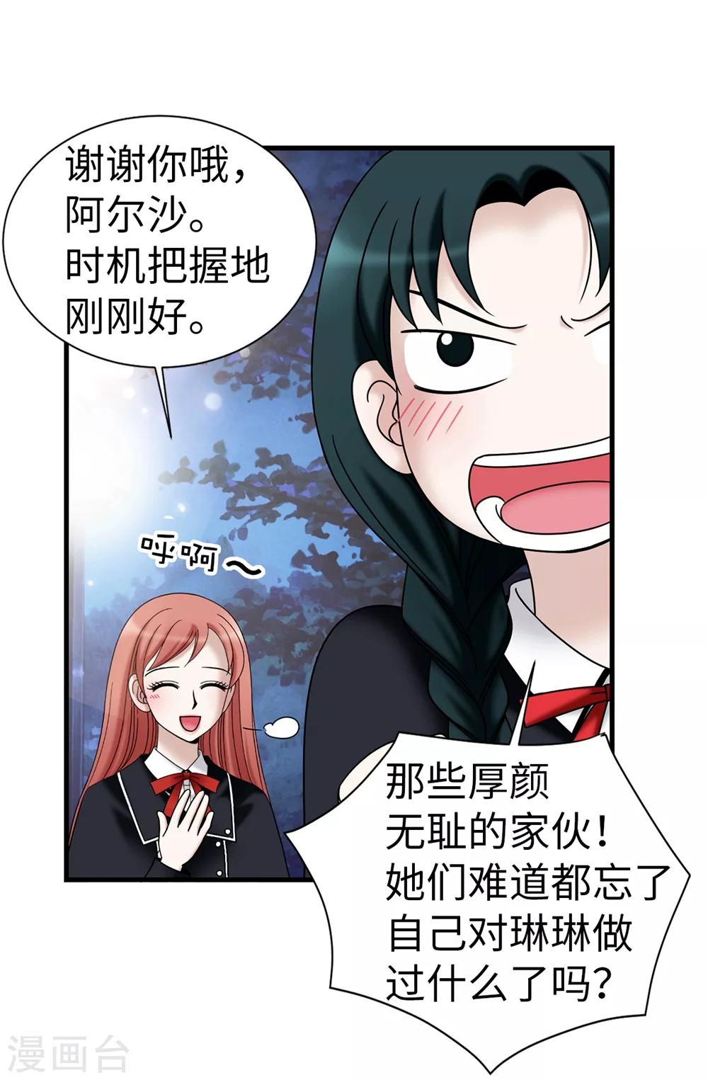 第91话 一丝可疑的气息-第92话