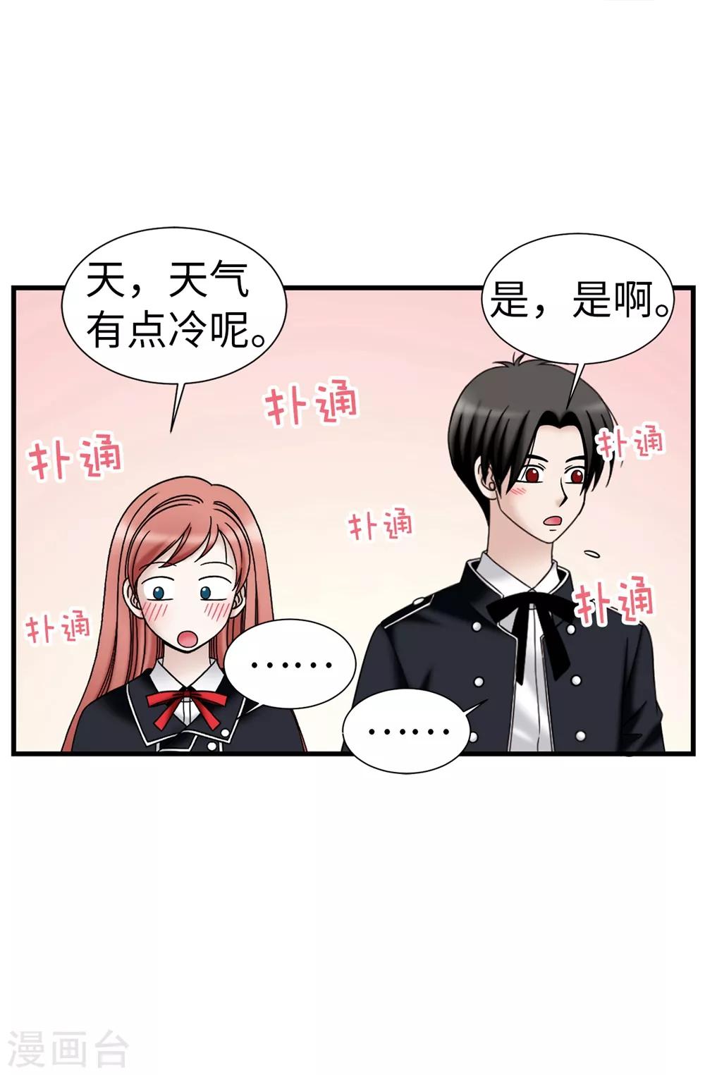 第91话 一丝可疑的气息-第92话