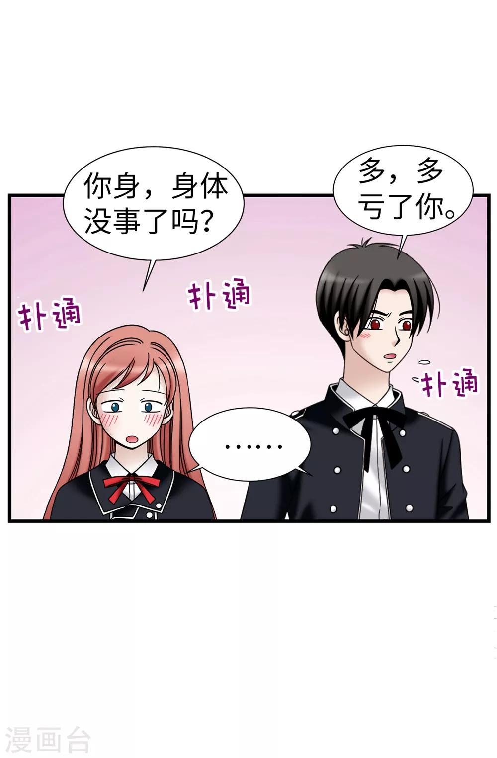 第91话 一丝可疑的气息-第92话