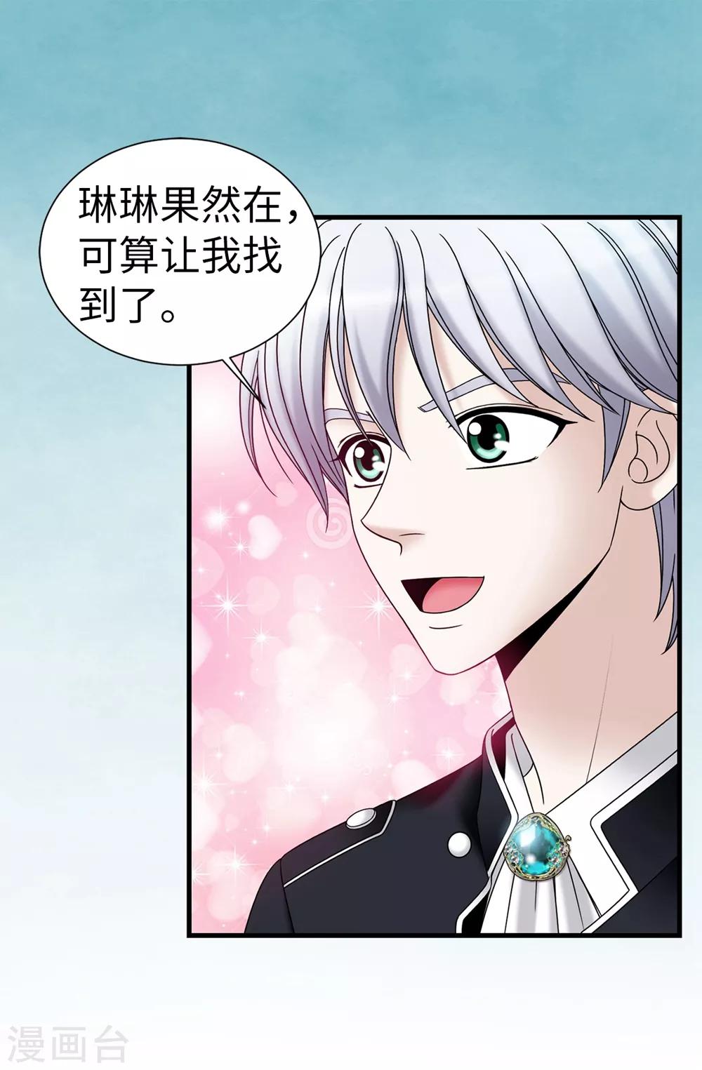 第91话 一丝可疑的气息-第92话