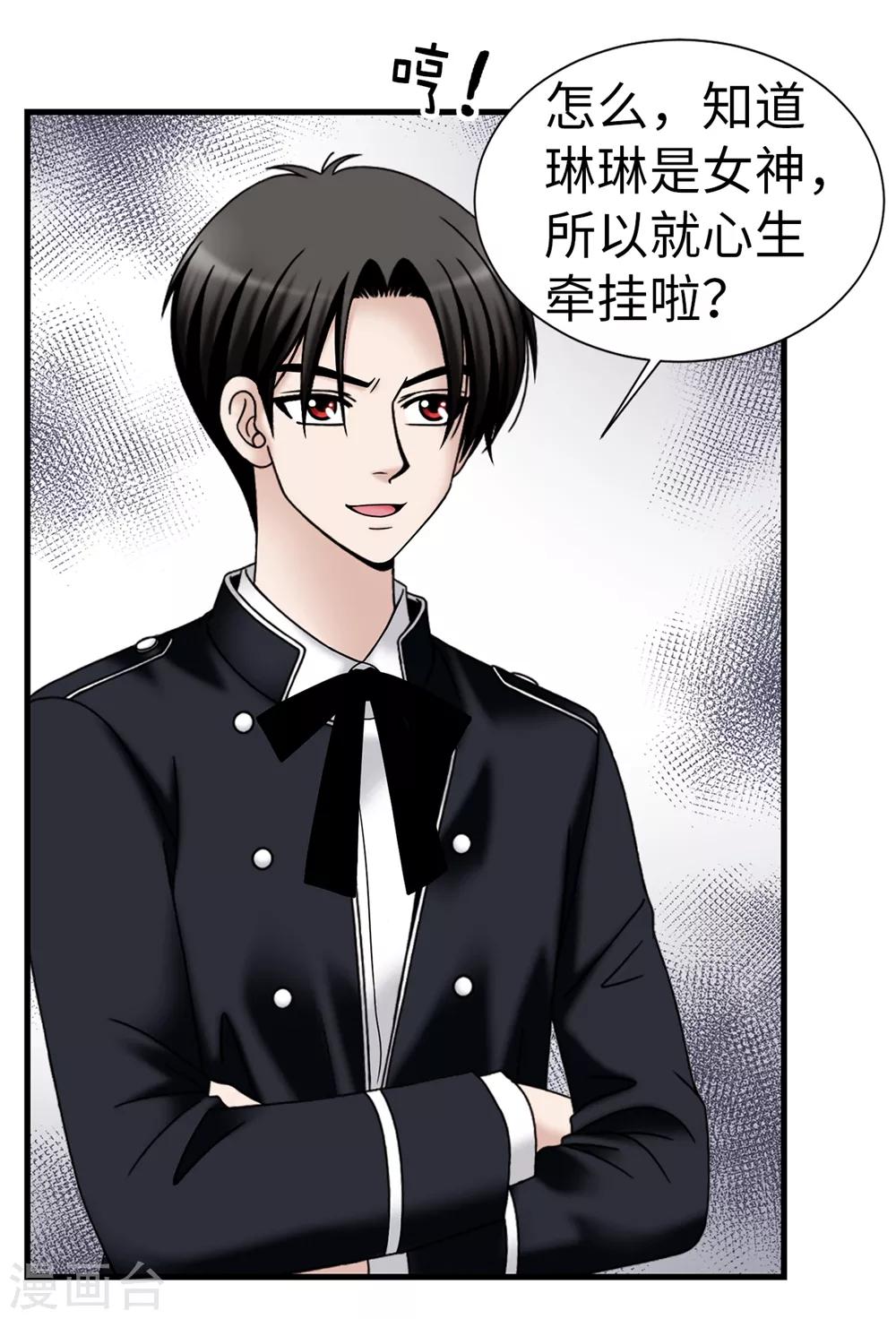 第91话 一丝可疑的气息-第92话