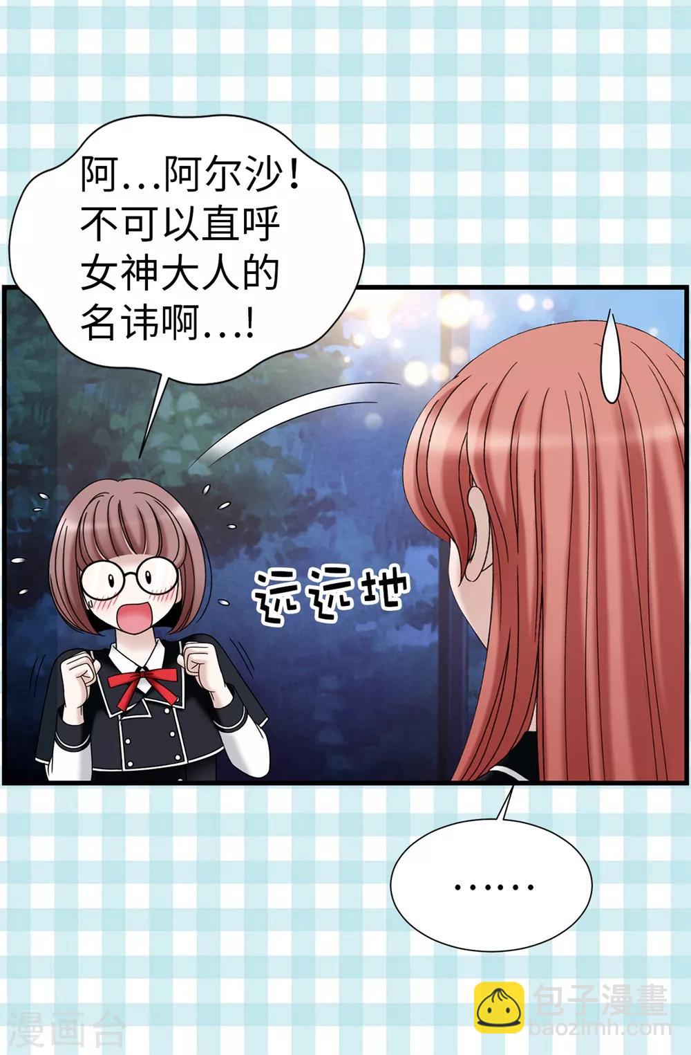 第91话 一丝可疑的气息-第92话