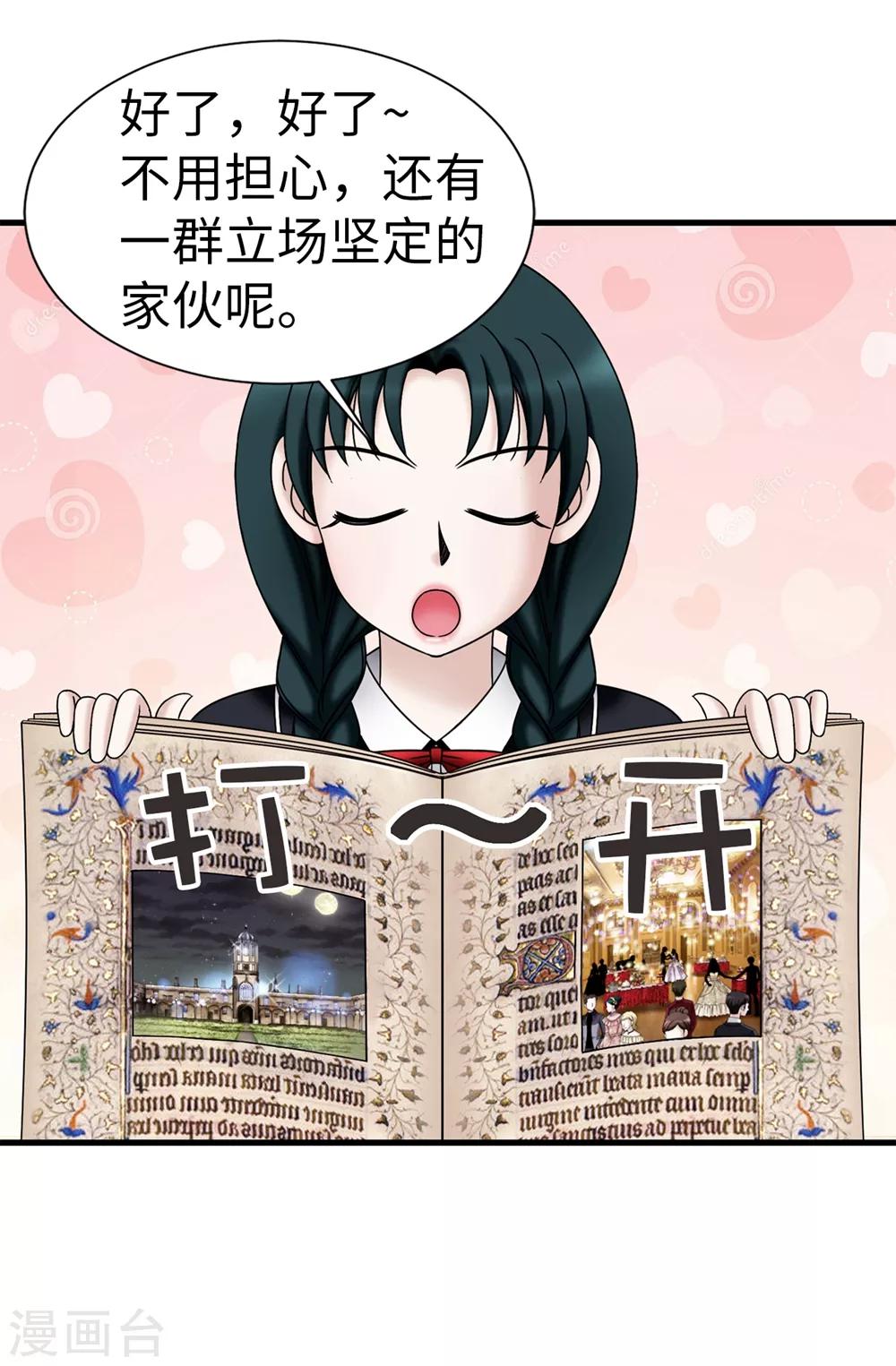 第91话 一丝可疑的气息-第92话