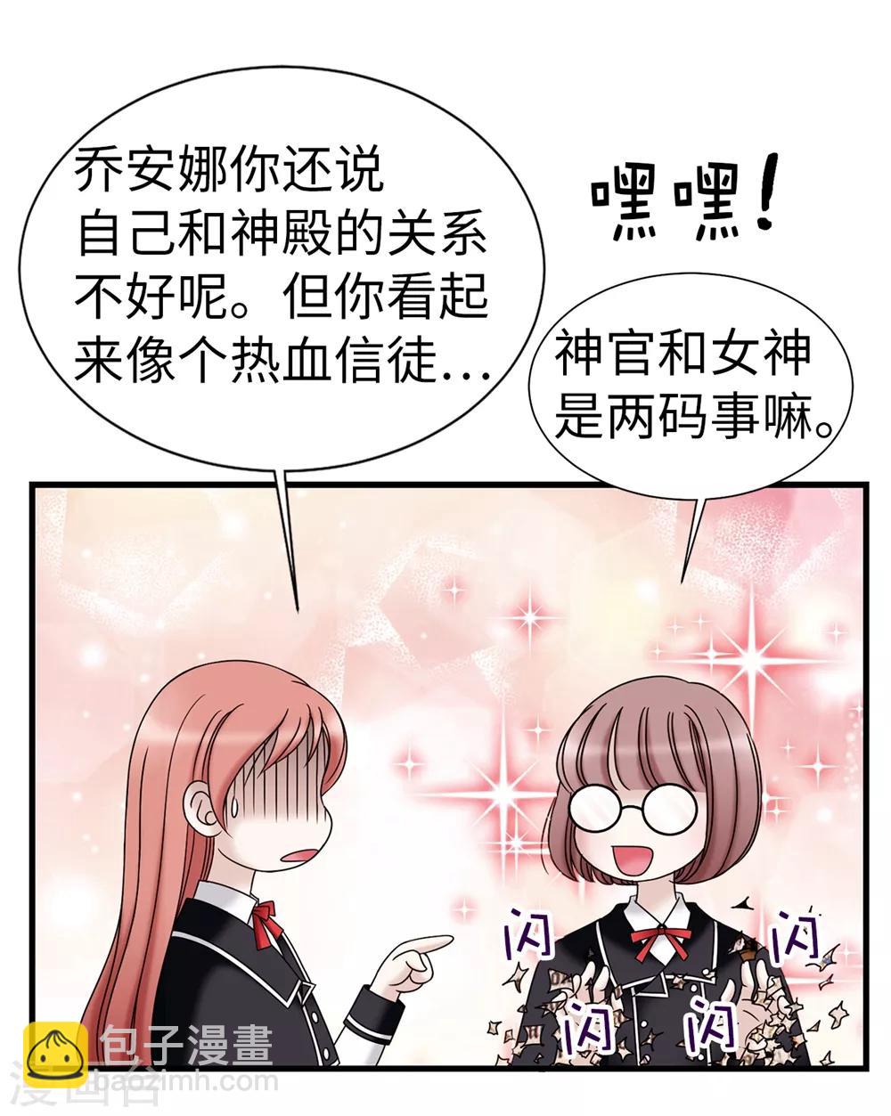 第91话 一丝可疑的气息-第92话