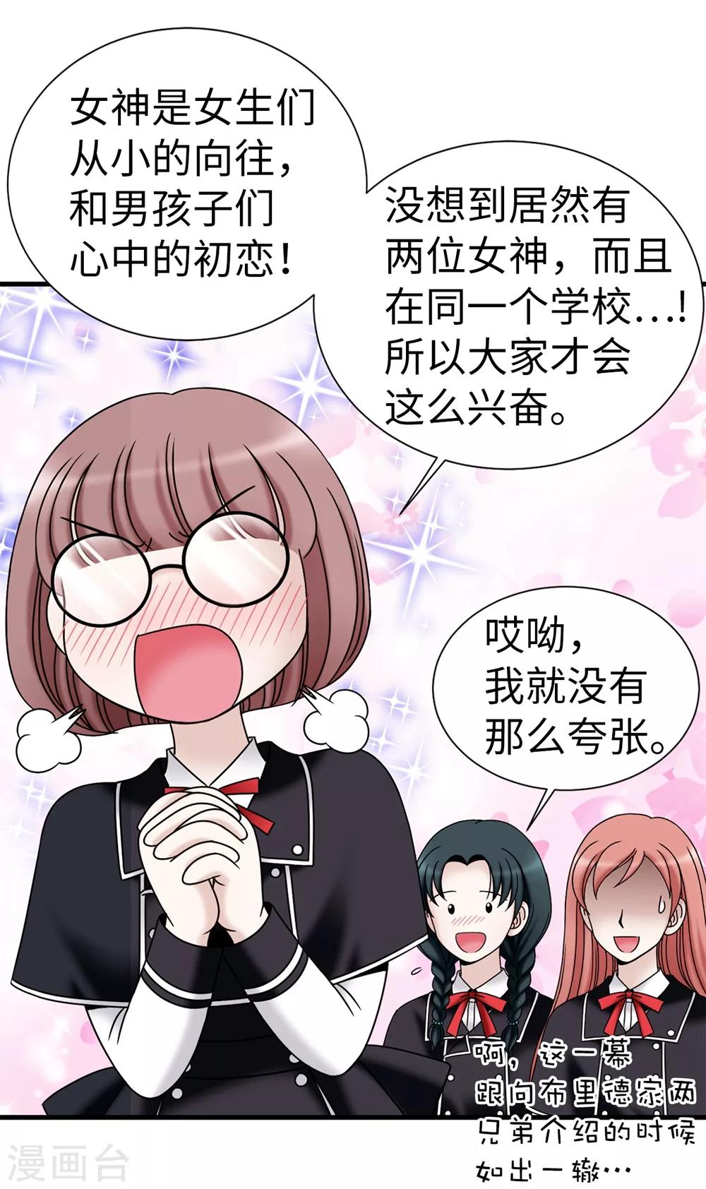 第91话 一丝可疑的气息-第92话