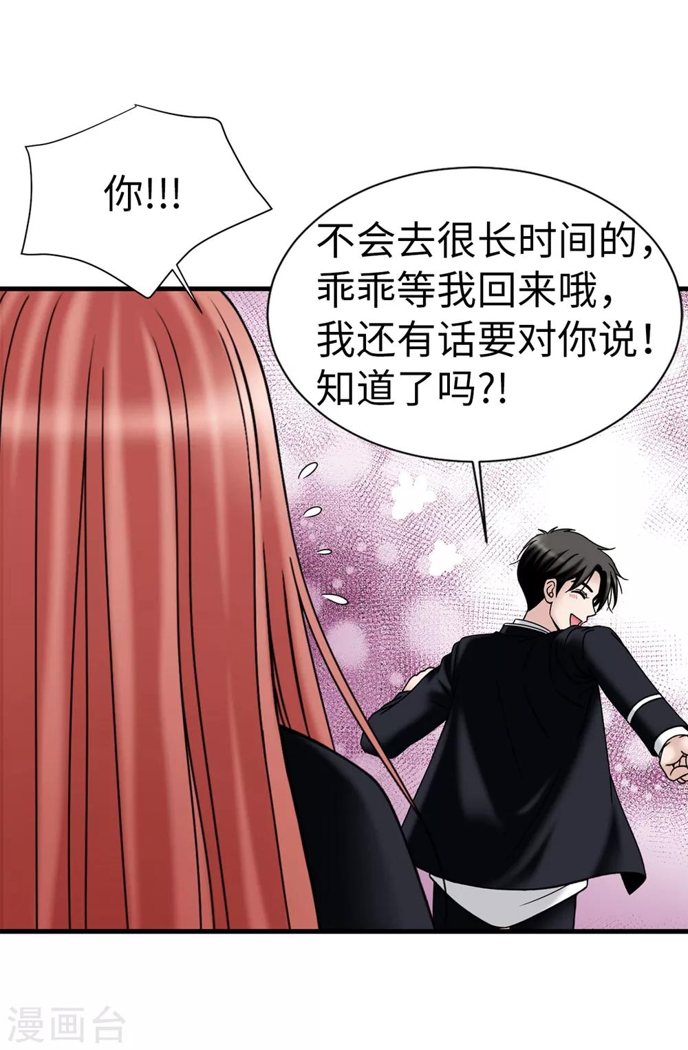 第93话 力量满满-第94话
