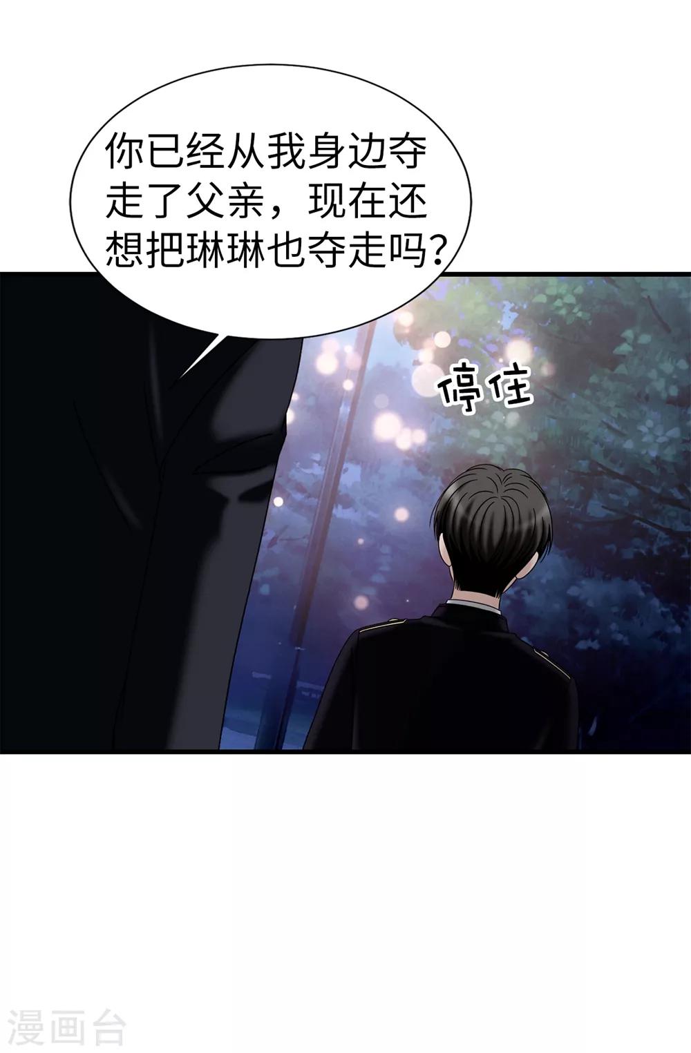 第93话 力量满满-第94话