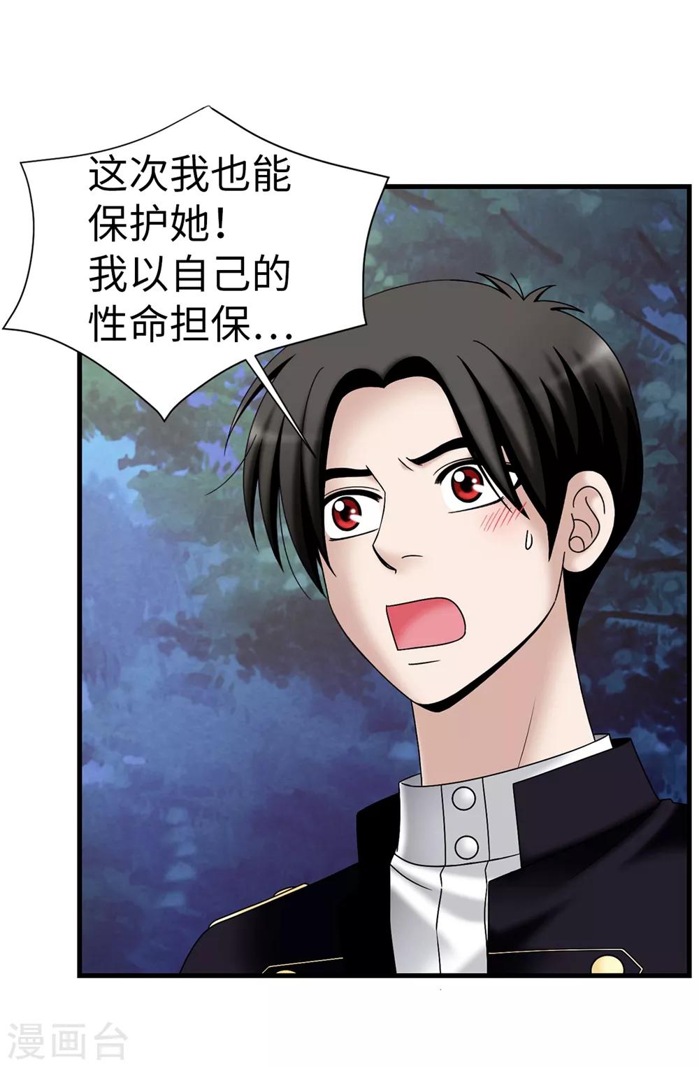第93话 力量满满-第94话