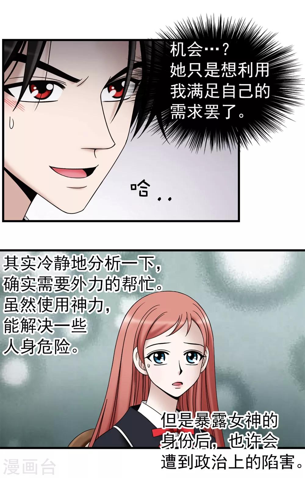 第93话 力量满满-第94话