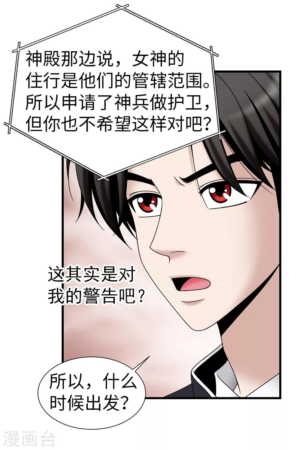 第93话 力量满满-第94话