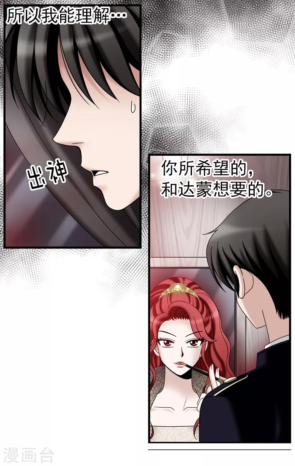 第95话 赤裸裸的谎言-第96话