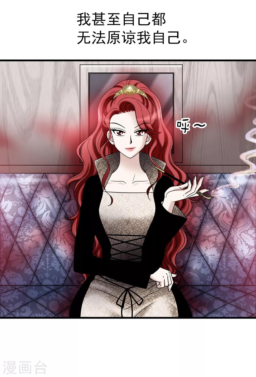 第95话 赤裸裸的谎言-第96话