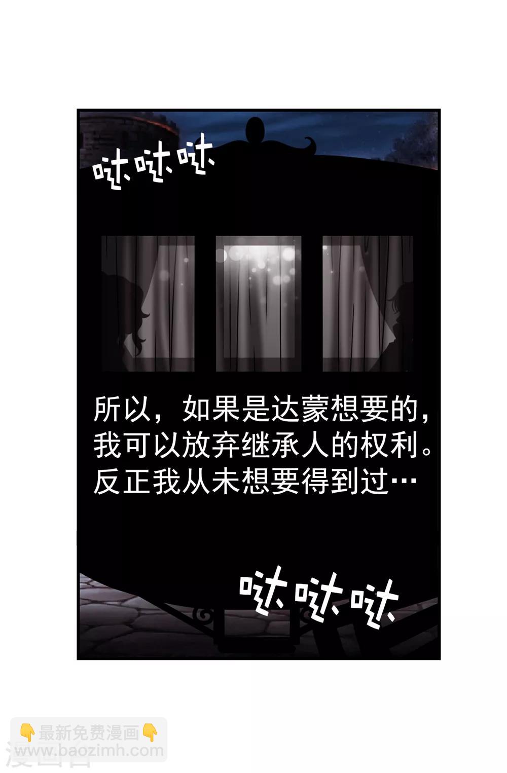 第95话 赤裸裸的谎言-第96话