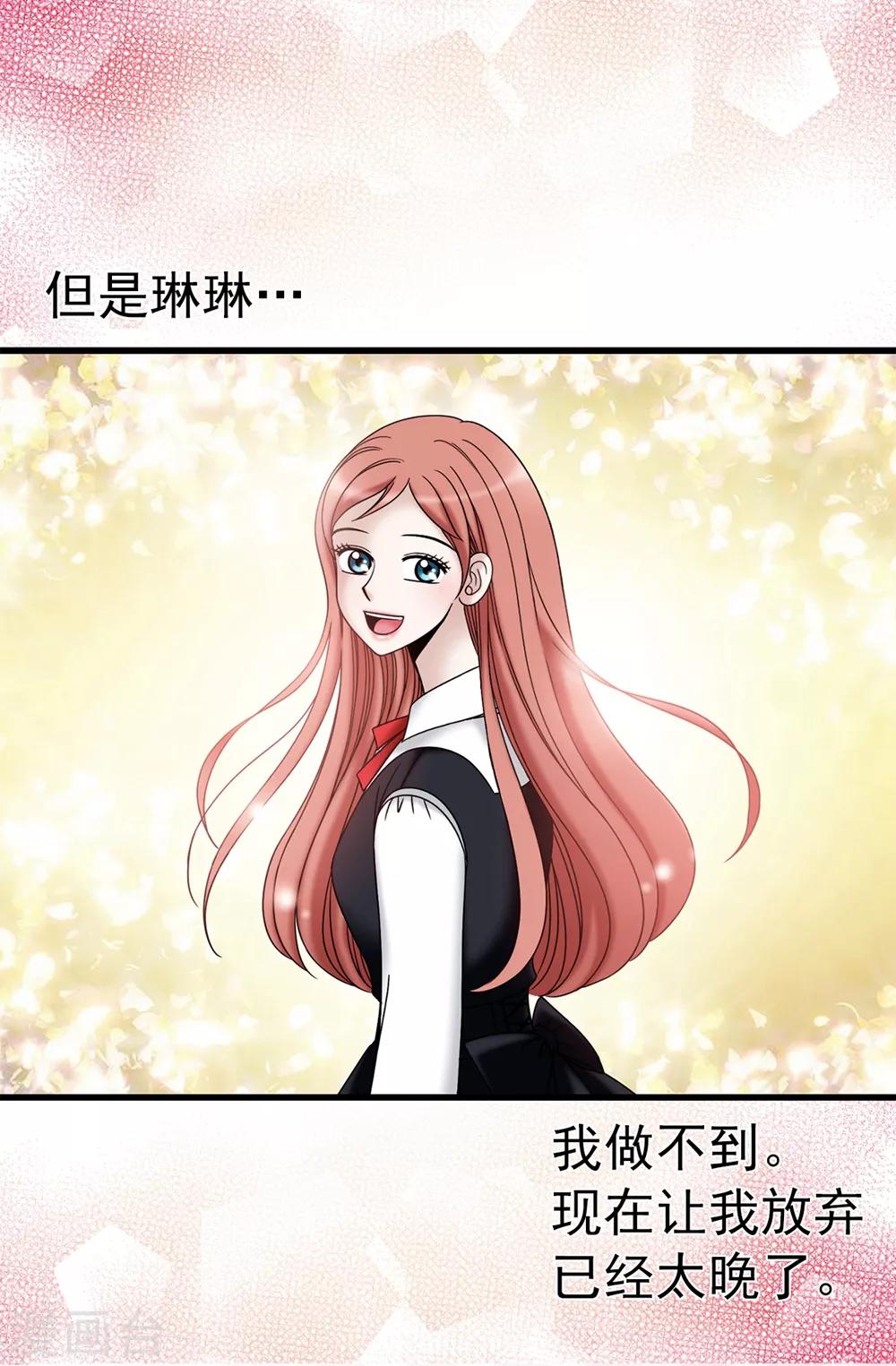 第95话 赤裸裸的谎言-第96话
