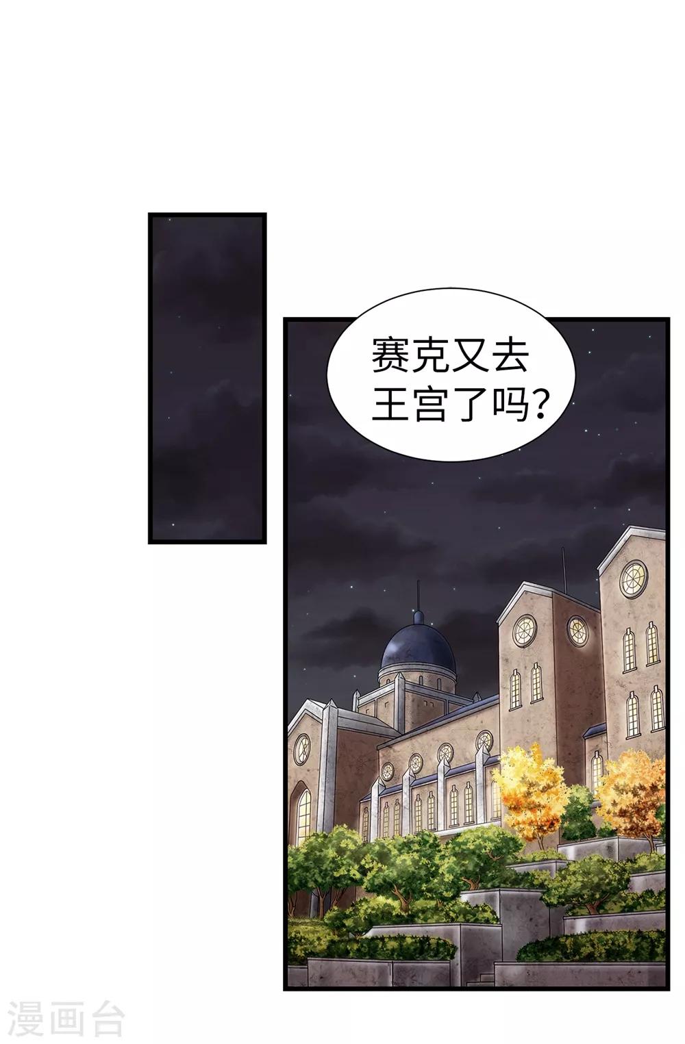 第95话 赤裸裸的谎言-第96话