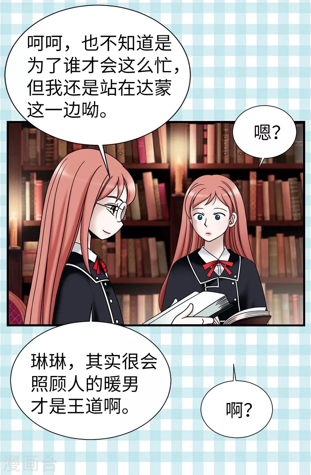第95话 赤裸裸的谎言-第96话