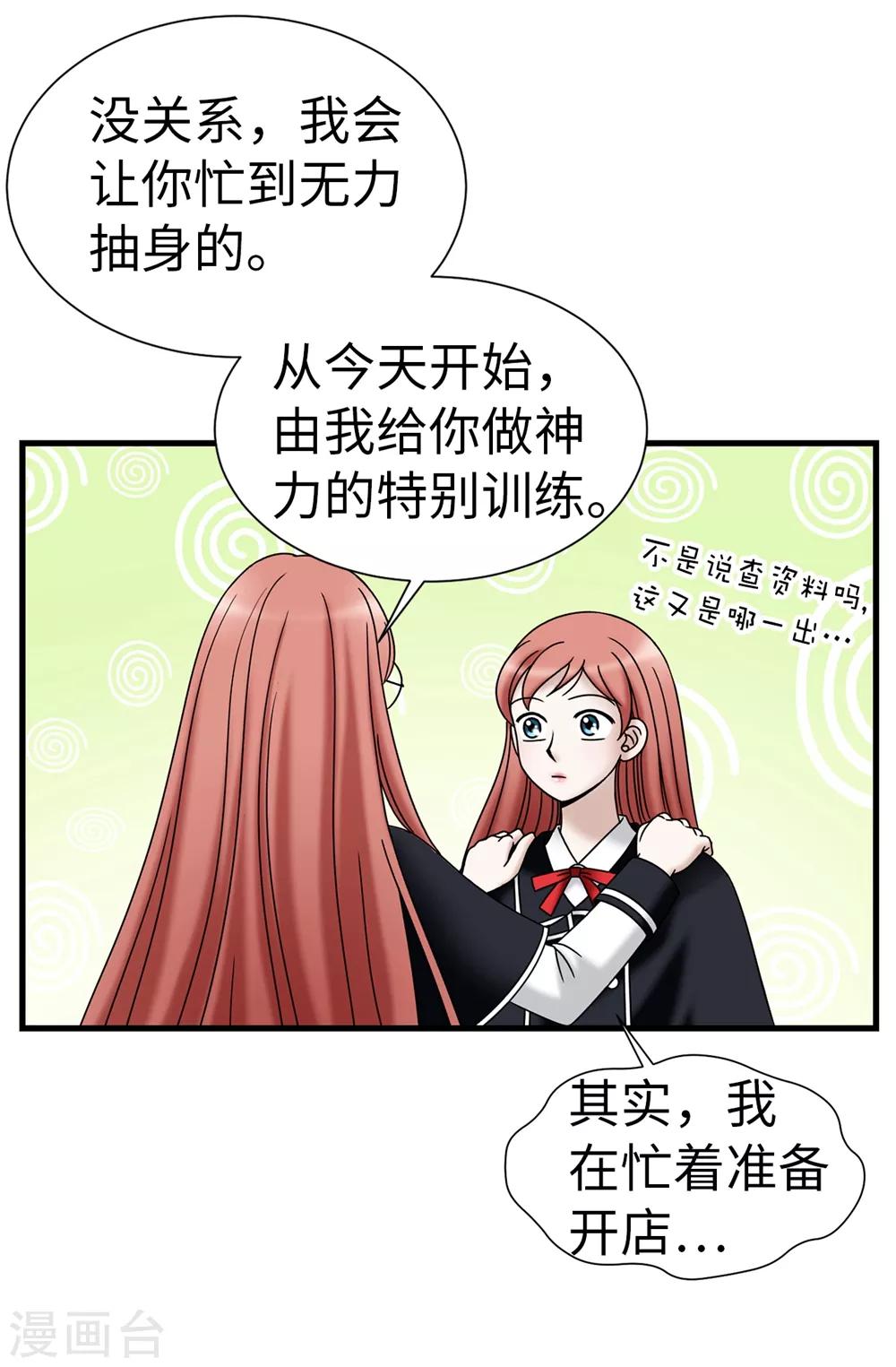 第95话 赤裸裸的谎言-第96话