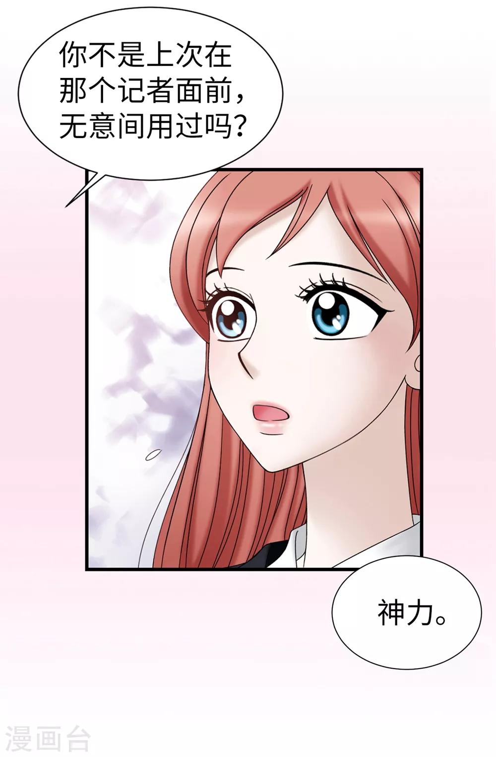 第95话 赤裸裸的谎言-第96话
