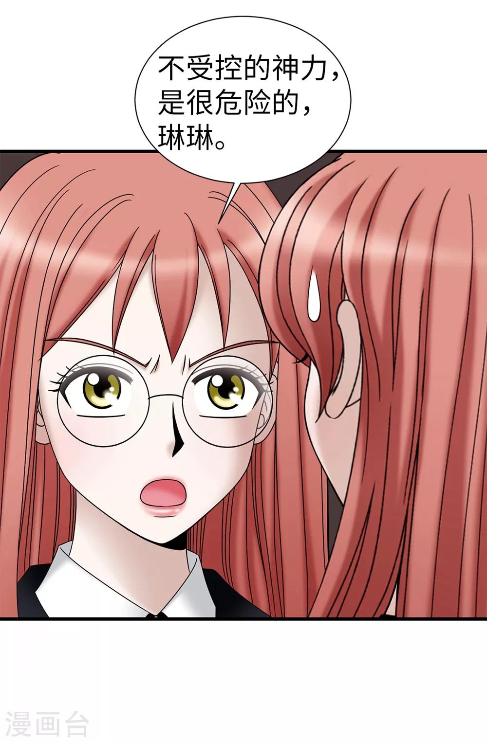 第95话 赤裸裸的谎言-第96话