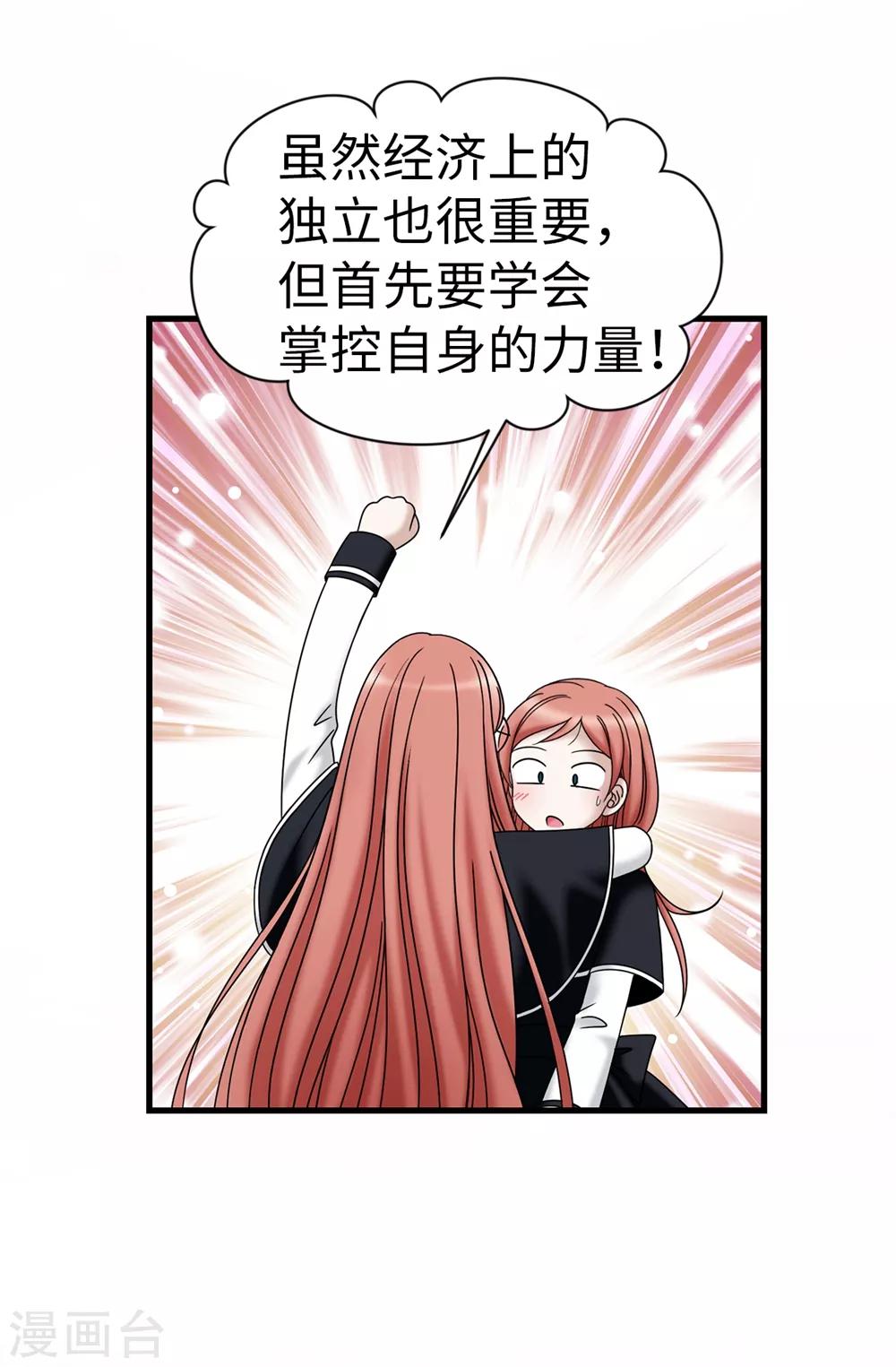 第95话 赤裸裸的谎言-第96话