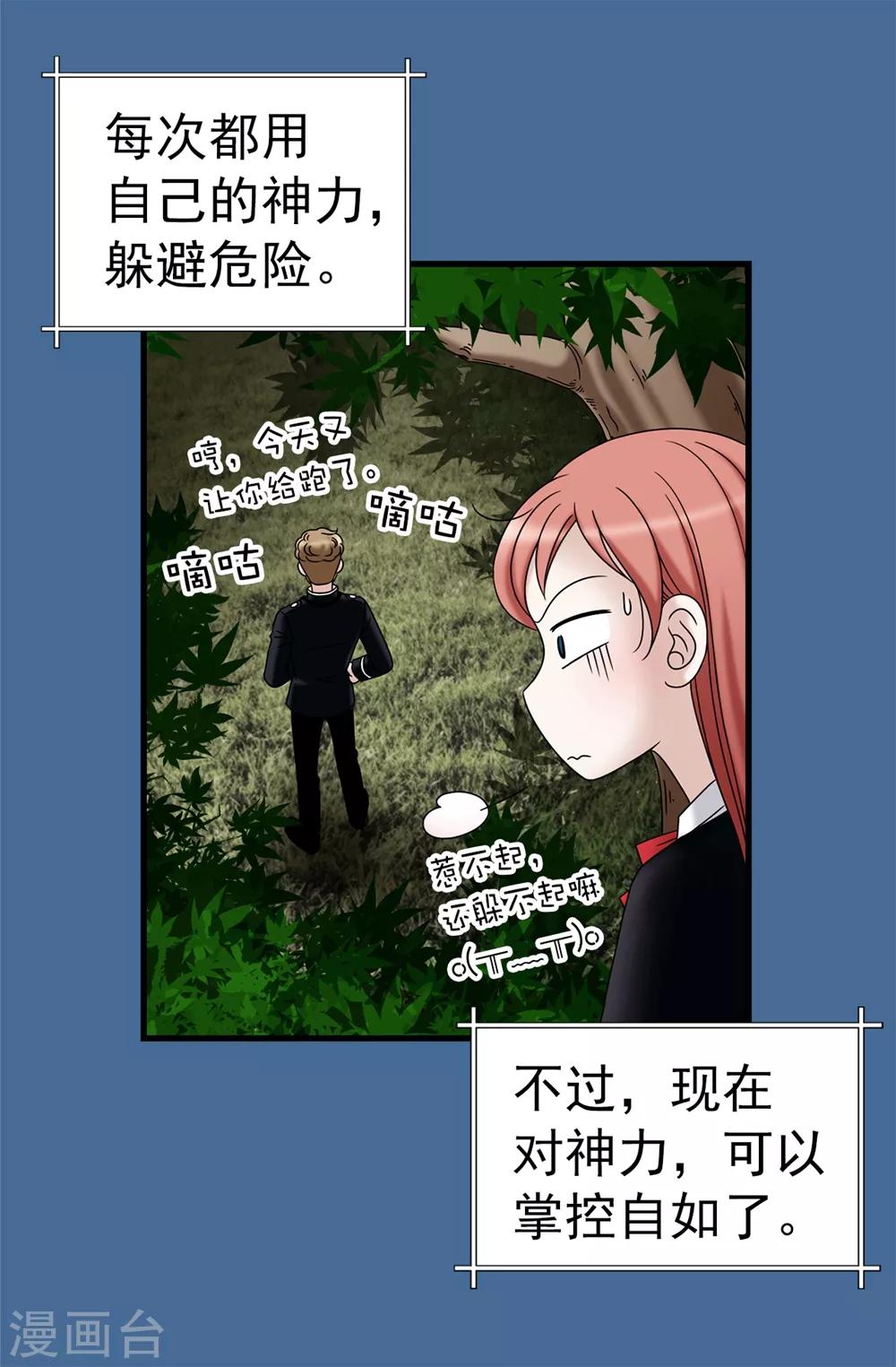 第95话 赤裸裸的谎言-第96话