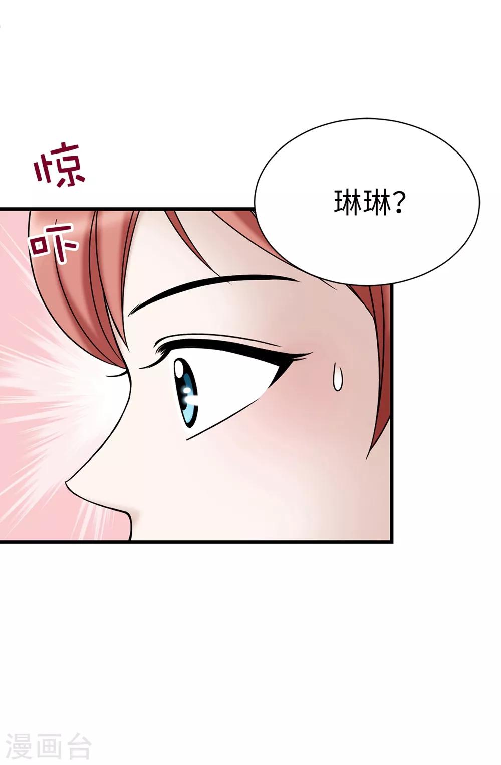 第95话 赤裸裸的谎言-第96话