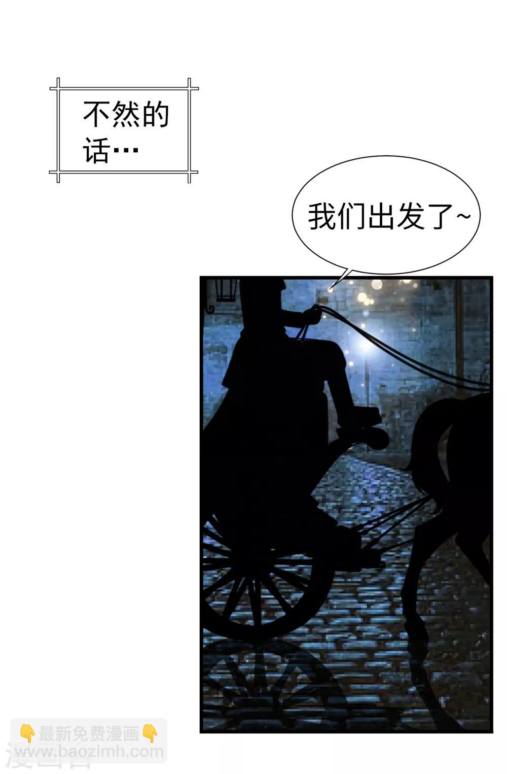 第95话 赤裸裸的谎言-第96话