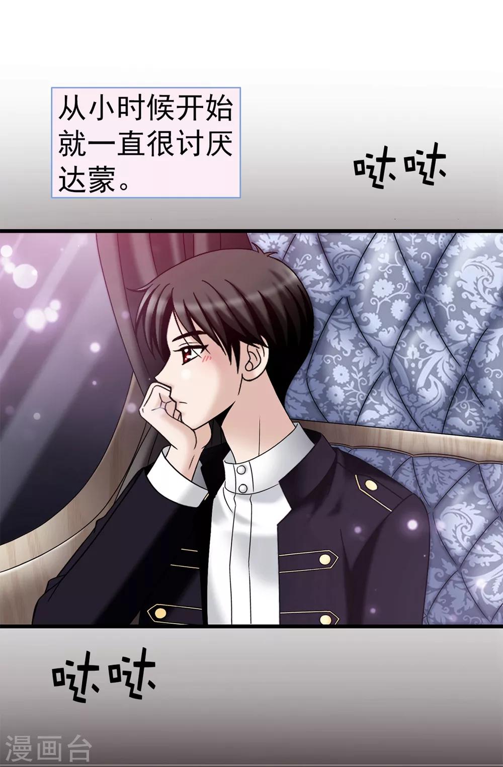 第95话 赤裸裸的谎言-第96话
