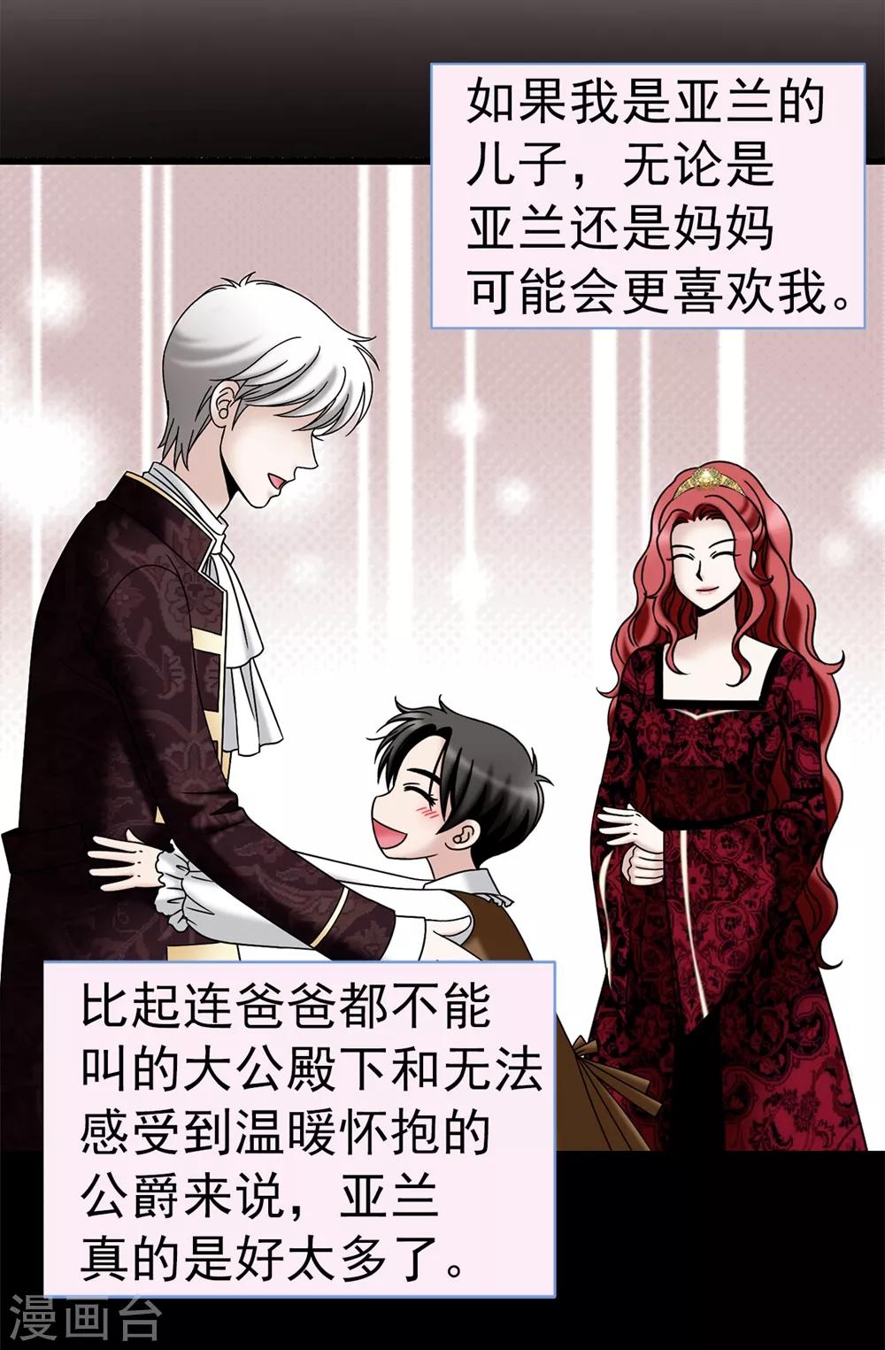 第95话 赤裸裸的谎言-第96话