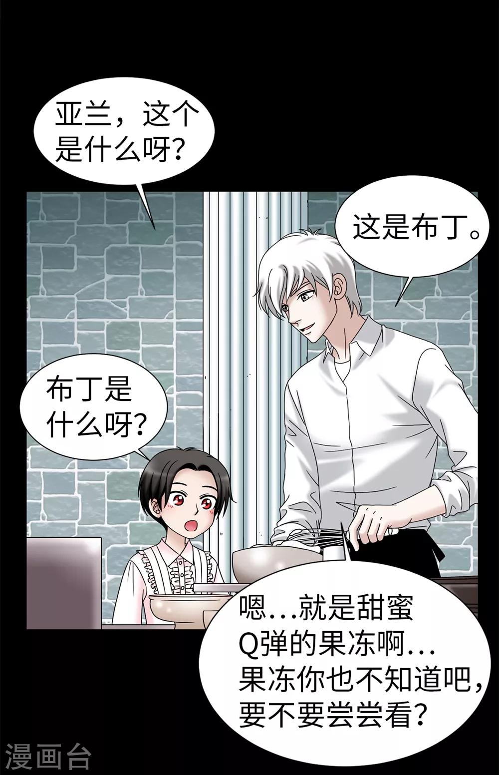 第95话 赤裸裸的谎言-第96话