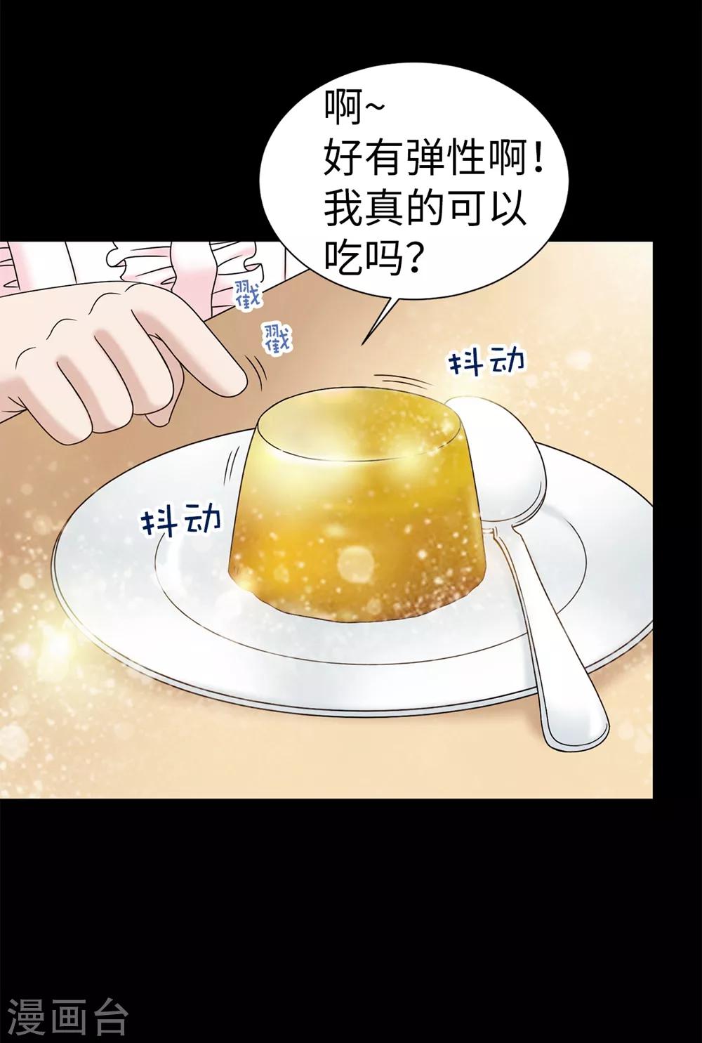第95话 赤裸裸的谎言-第96话