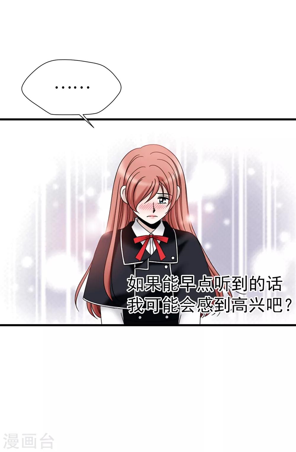 第97话 无论多久，我都会等你-第98话