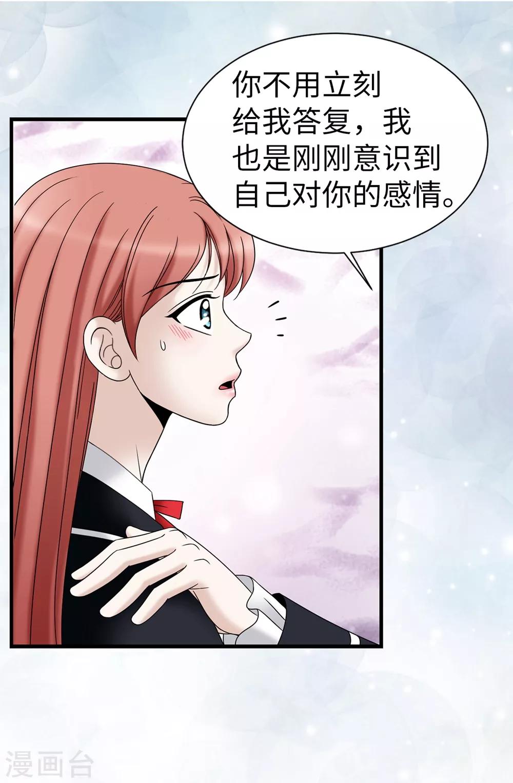 第97话 无论多久，我都会等你-第98话