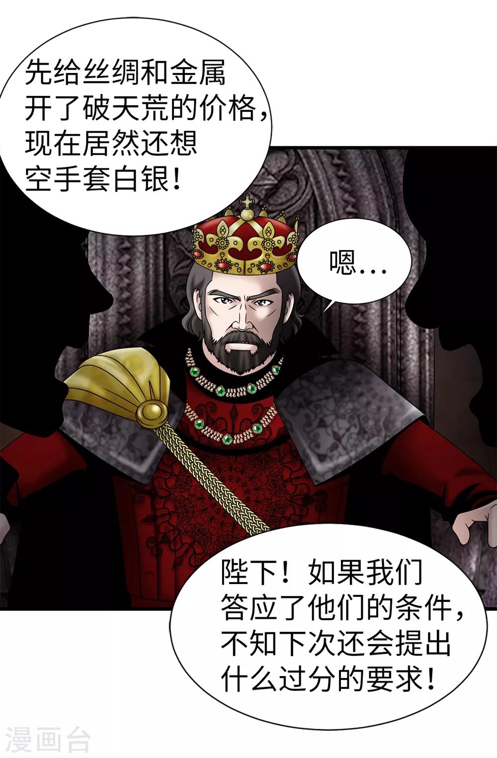 第97话 无论多久，我都会等你-第98话