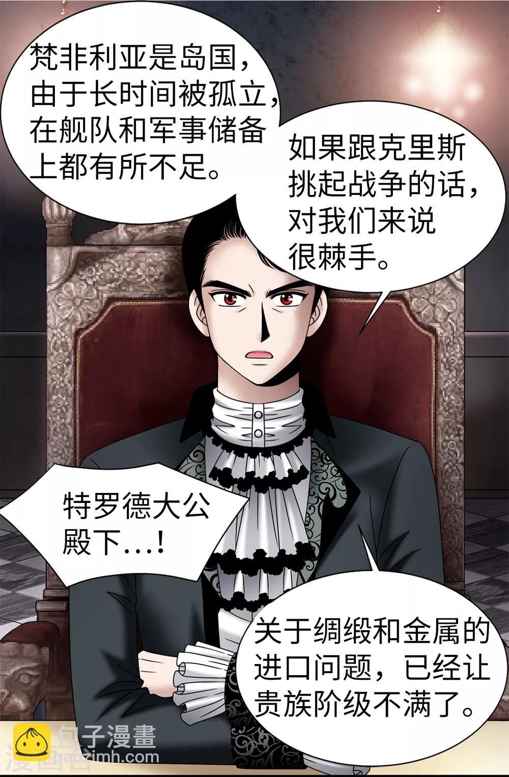 第97话 无论多久，我都会等你-第98话