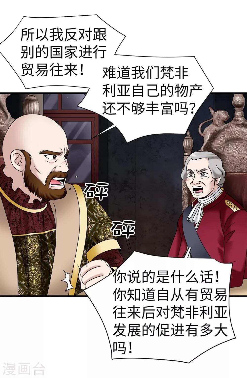 第97话 无论多久，我都会等你-第98话