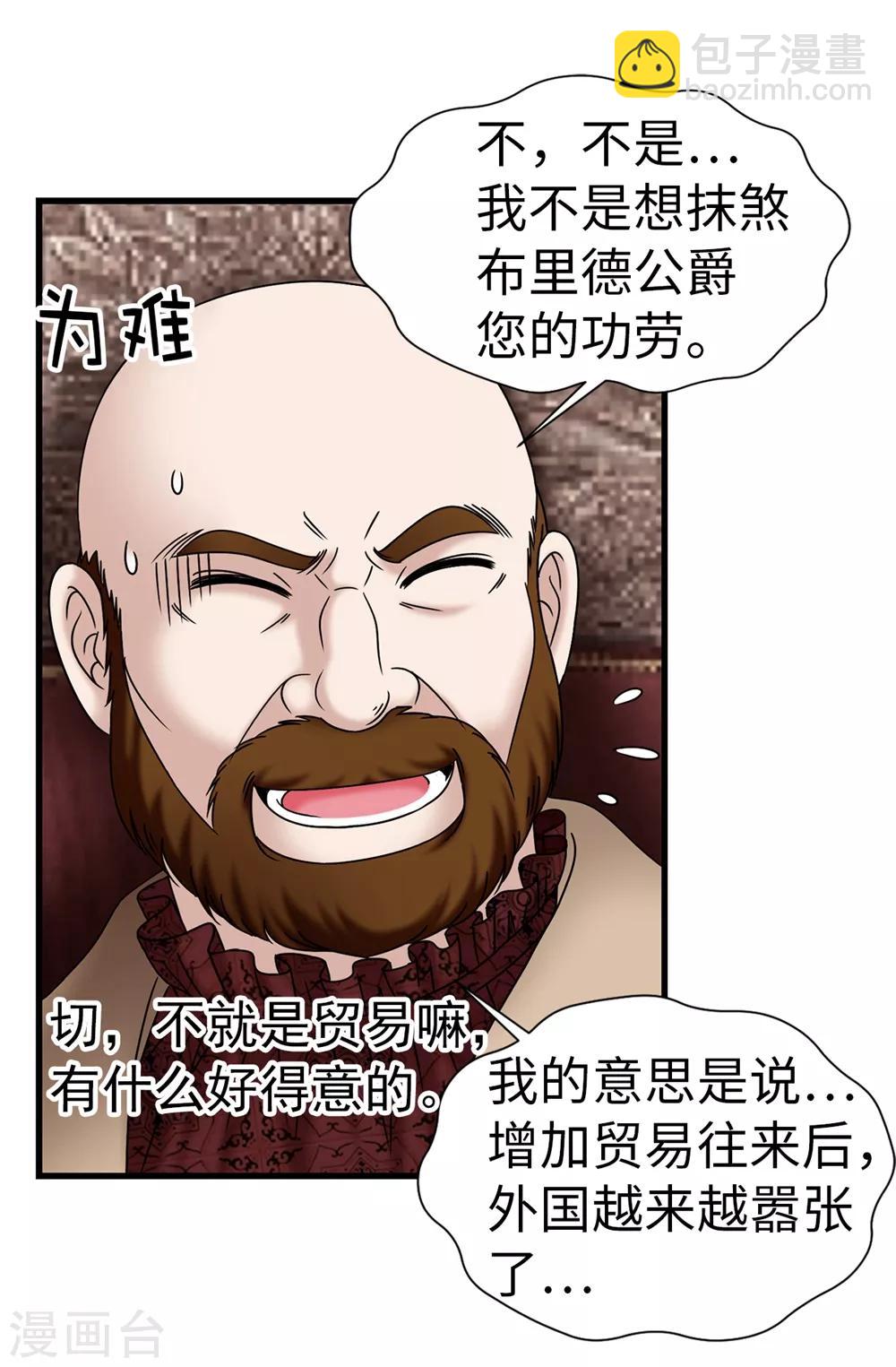 第97话 无论多久，我都会等你-第98话