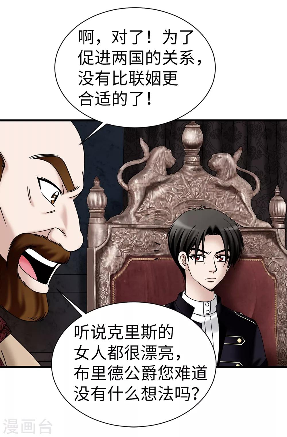 第97话 无论多久，我都会等你-第98话