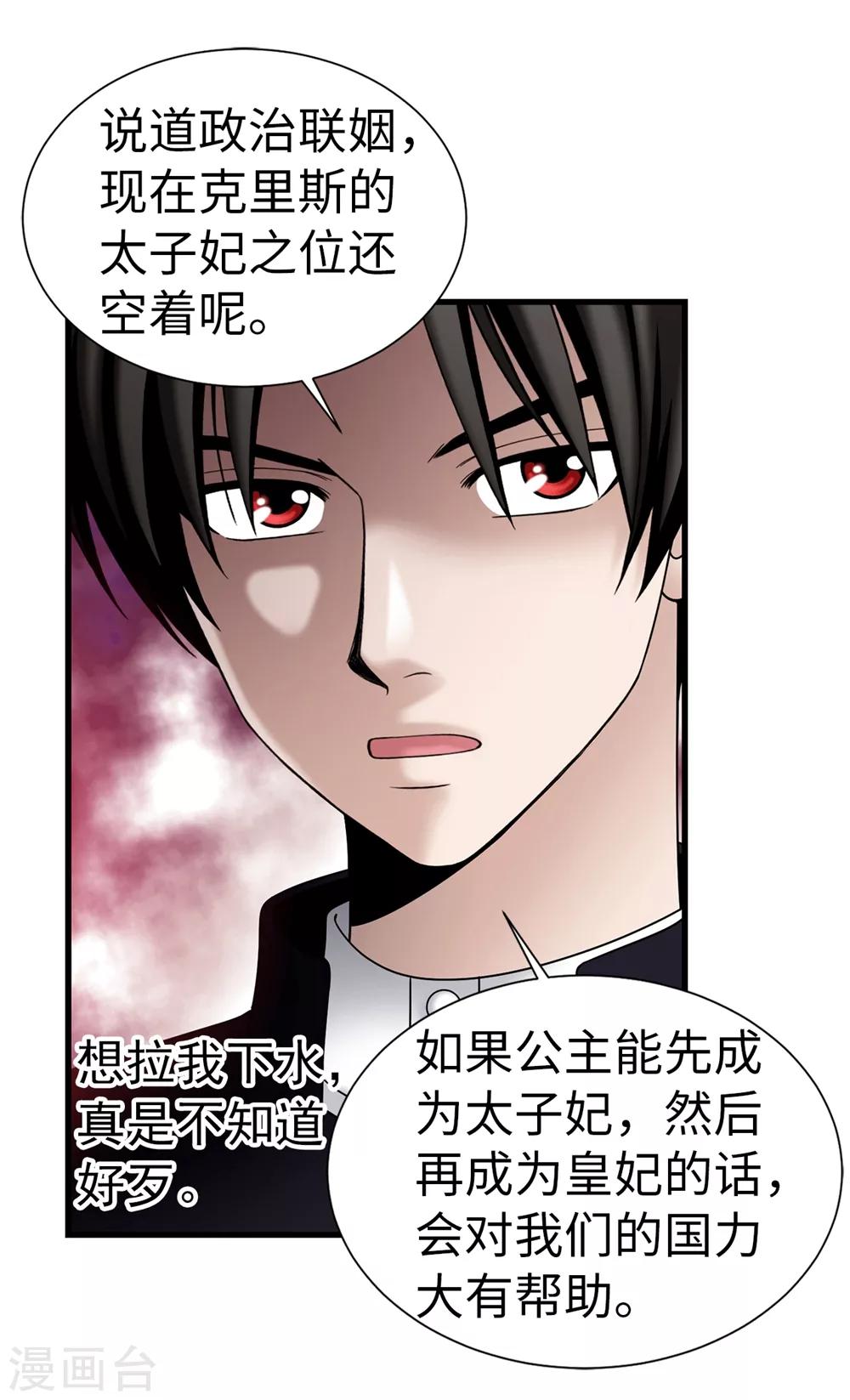 第97话 无论多久，我都会等你-第98话