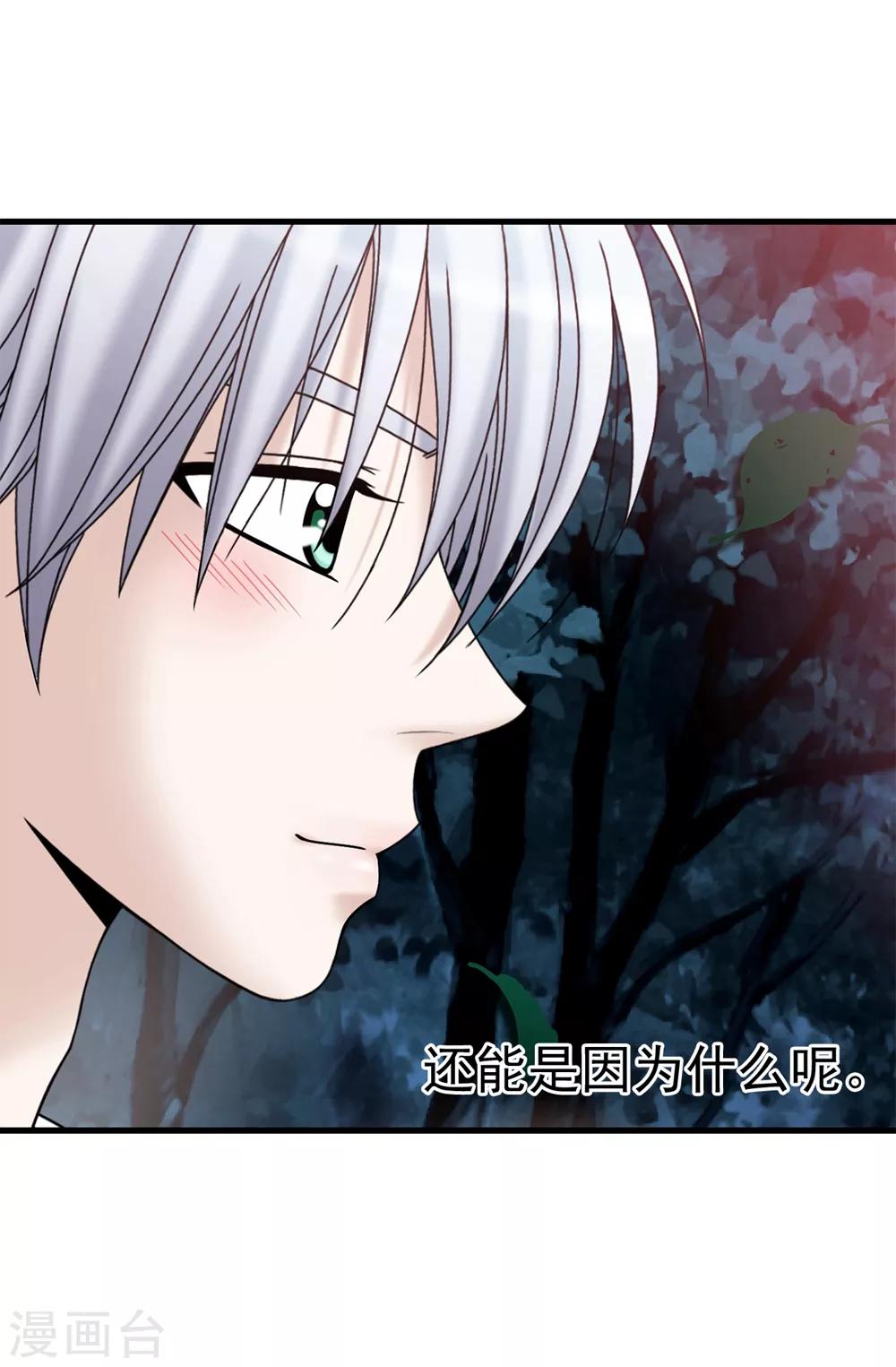第97话 无论多久，我都会等你-第98话