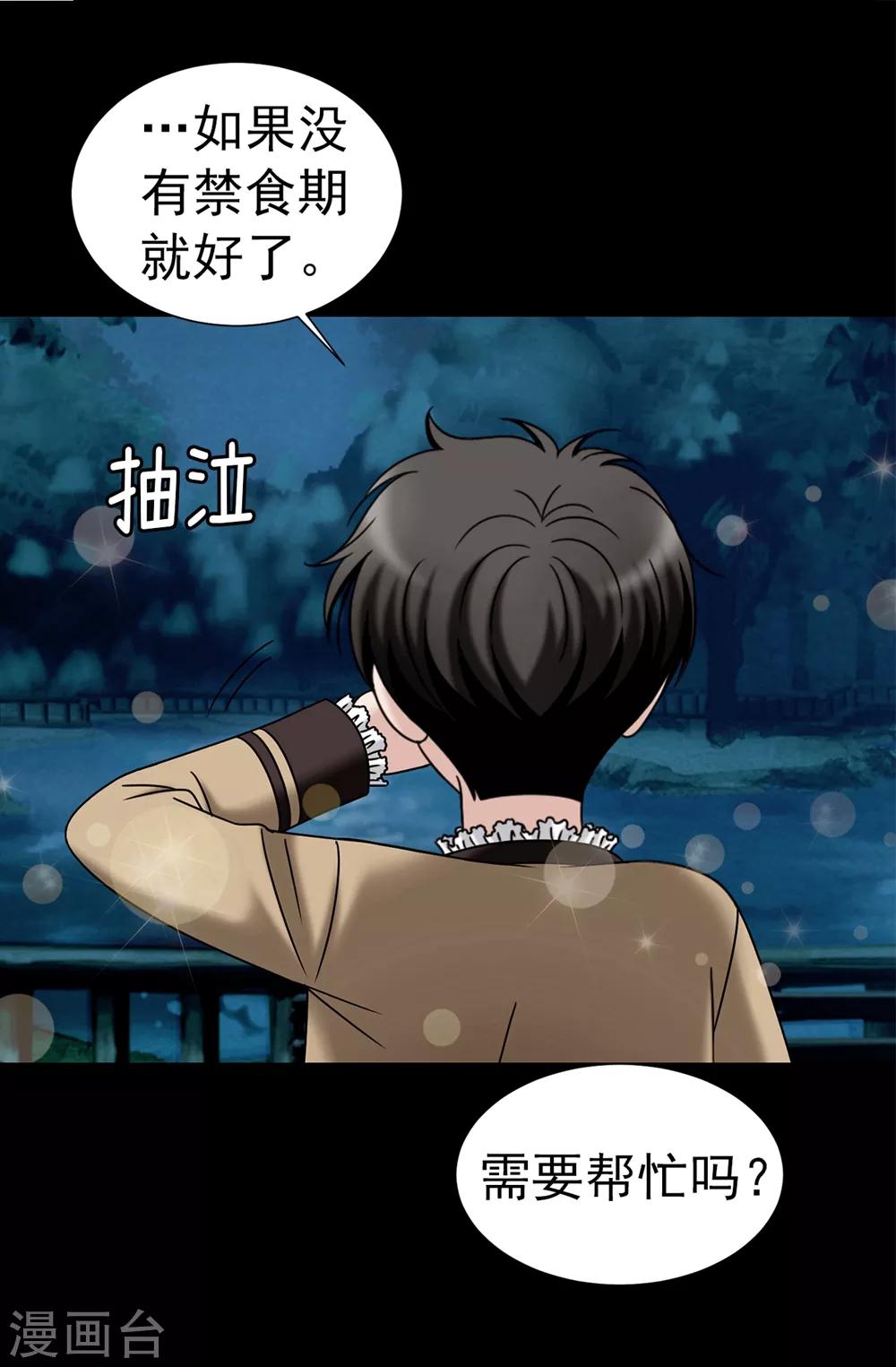 第99话 讨厌的异乡人-第100话