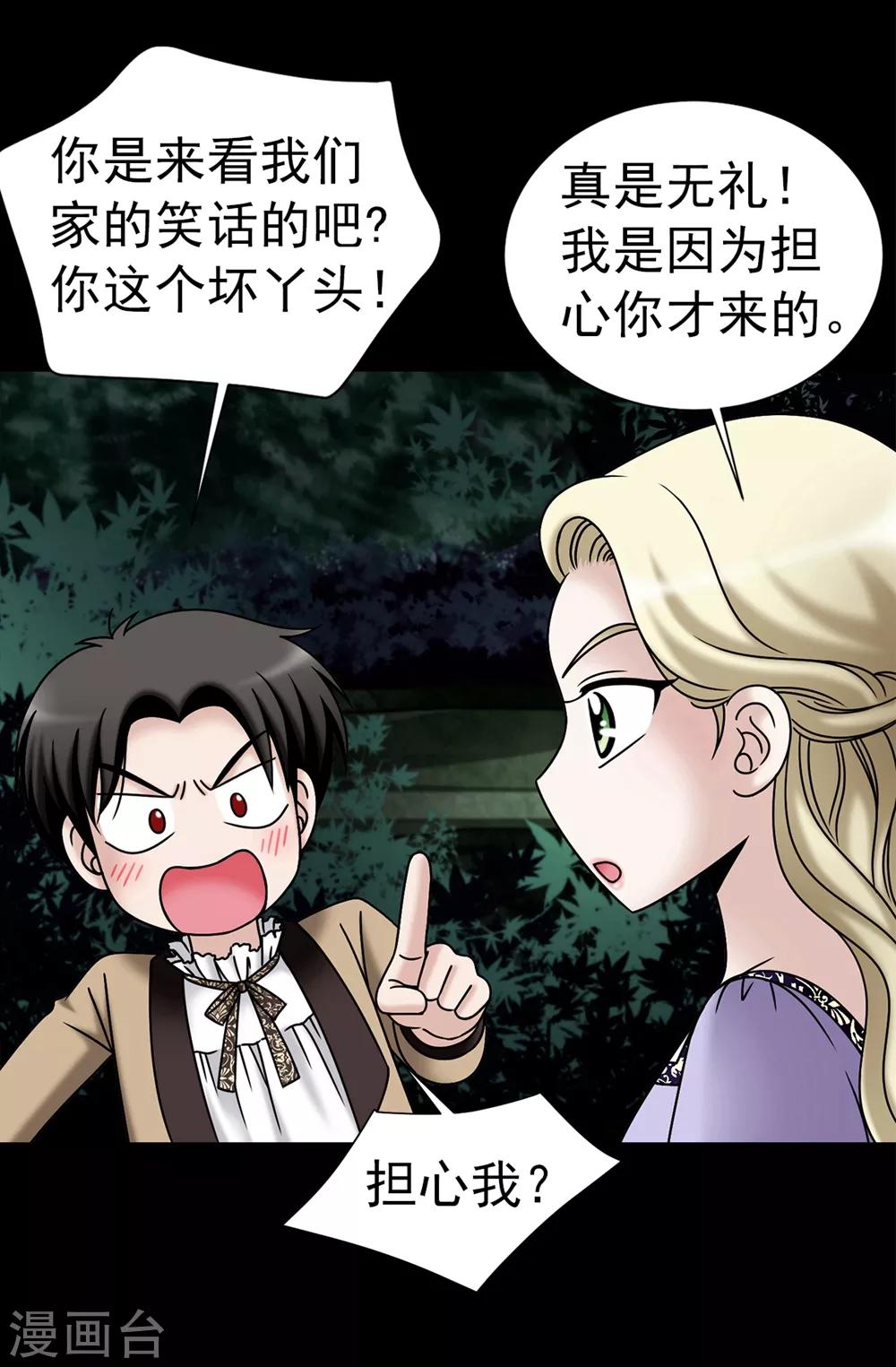 第99话 讨厌的异乡人-第100话